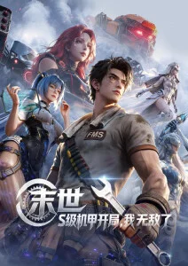 死神 千年血战篇